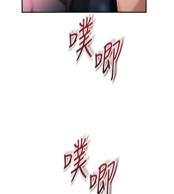 《花容湿色:取花点》第101话图82
