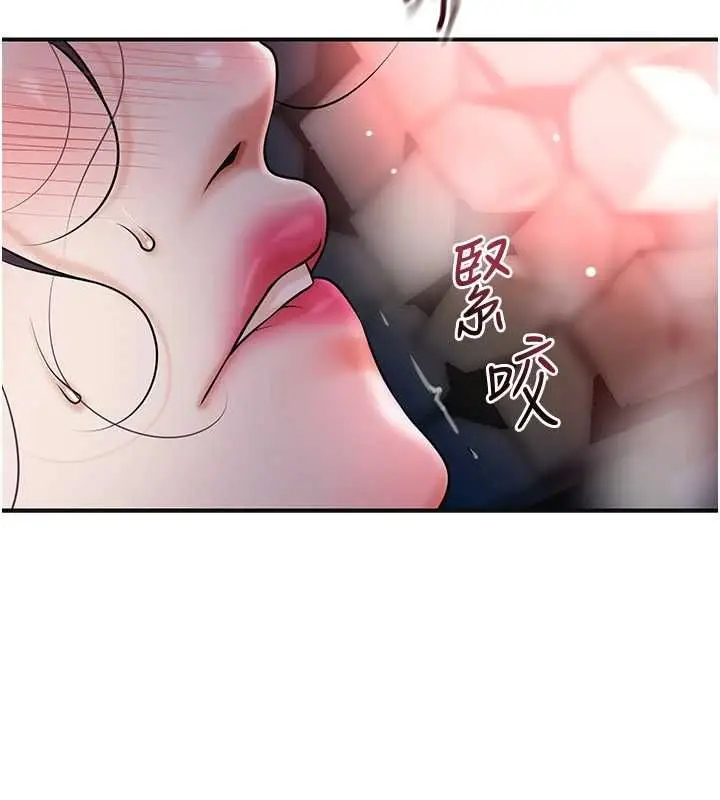 《花容湿色:取花点》第101话图83