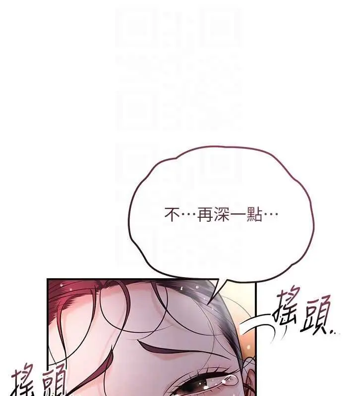 《花容湿色:取花点》第101话图85