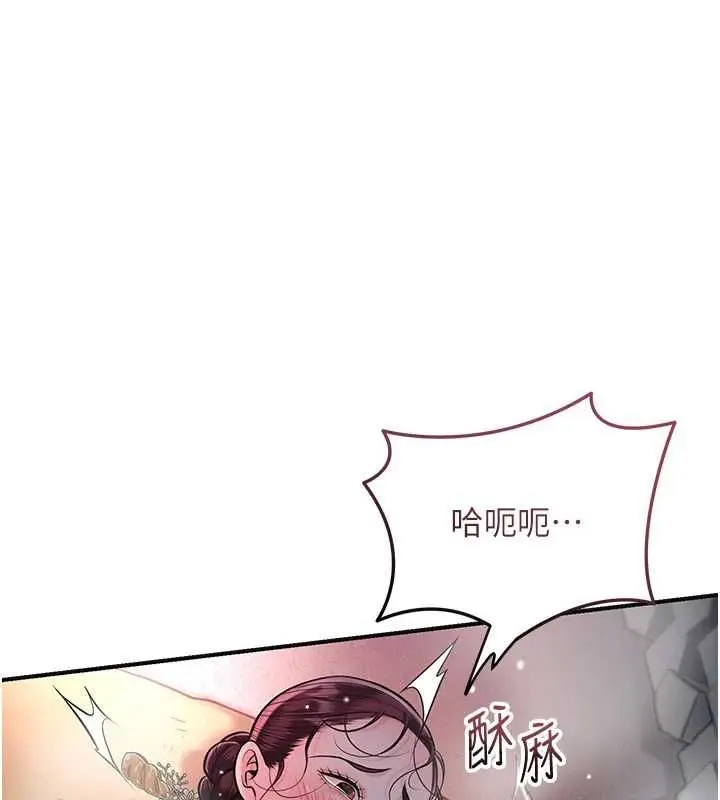 《花容湿色:取花点》第101话图89