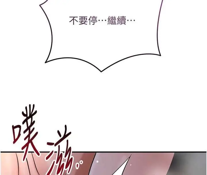 《花容湿色:取花点》第101话图92