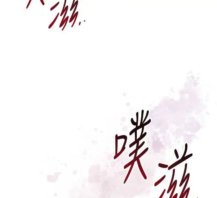 《花容湿色:取花点》第101话图96