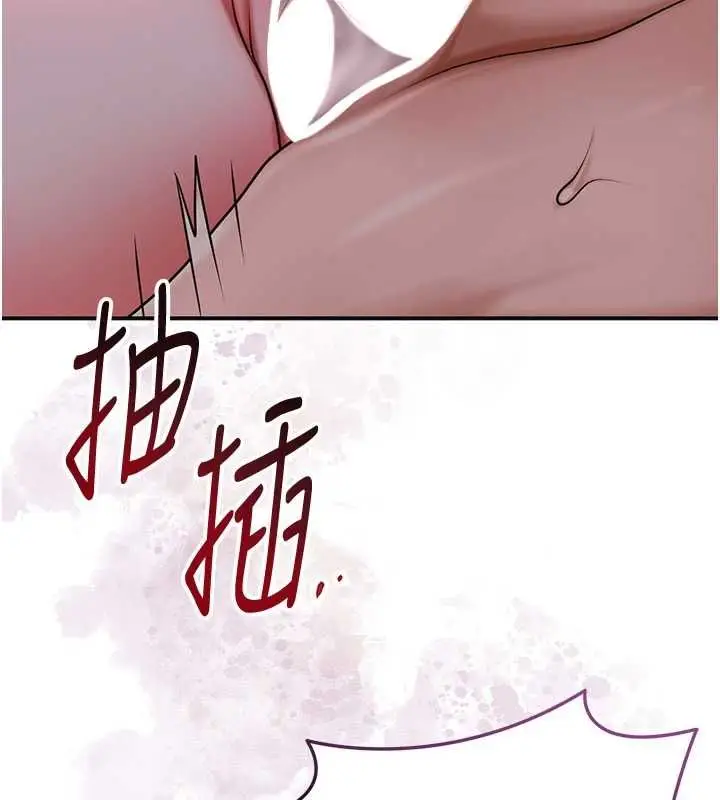 《花容湿色:取花点》第101话图98
