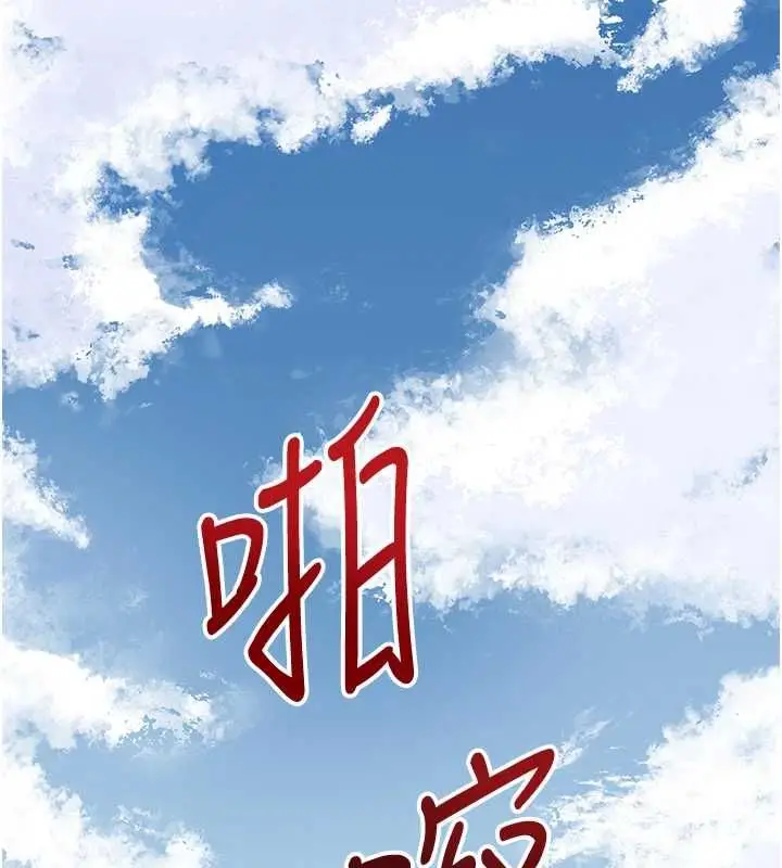 《花容湿色:取花点》第102话图104