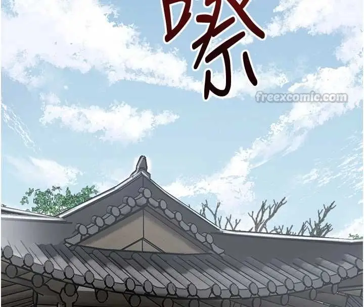 《花容湿色:取花点》第102话图105
