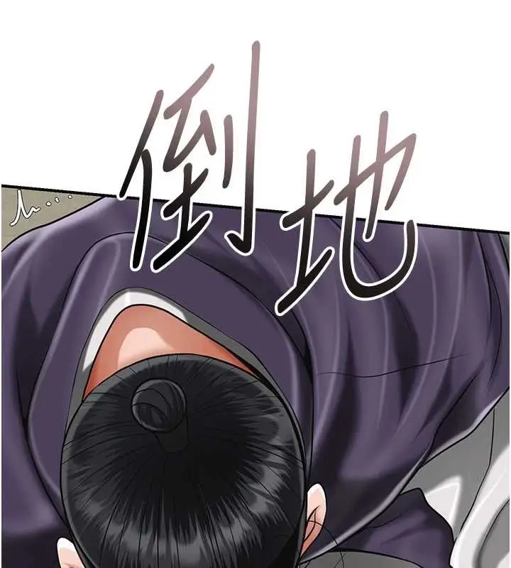 《花容湿色:取花点》第102话图119