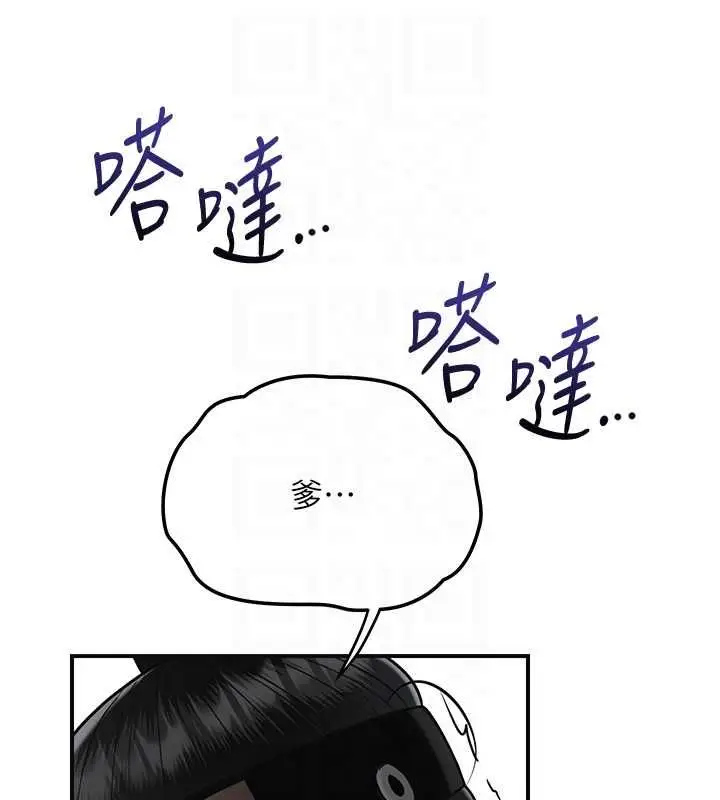 《花容湿色:取花点》第102话图122