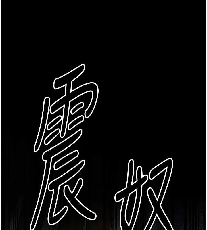 《花容湿色:取花点》第102话图126