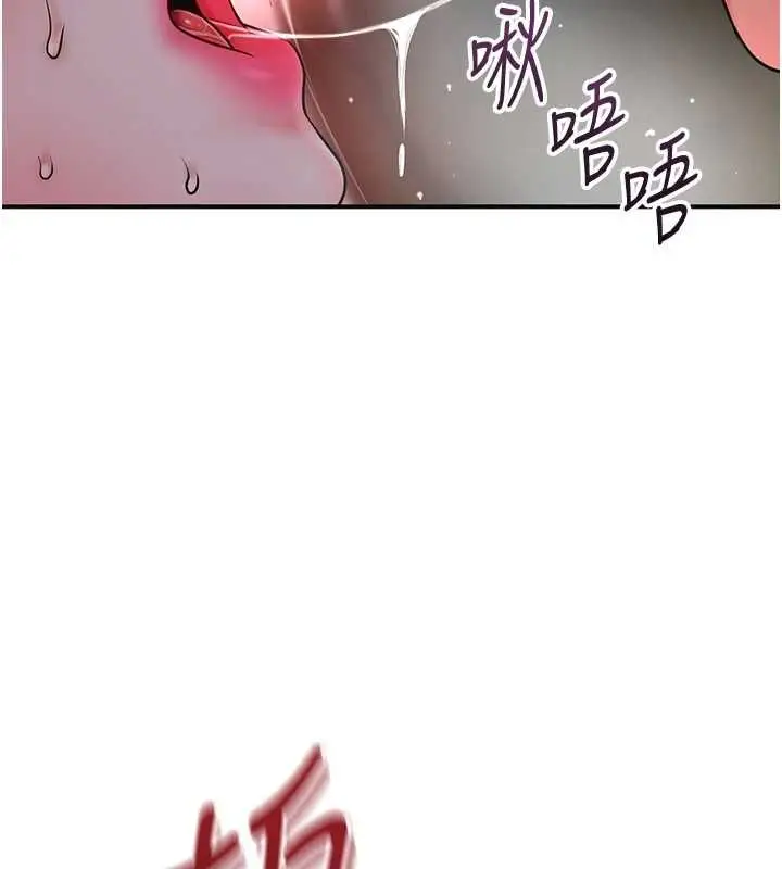 《花容湿色:取花点》第102话图13