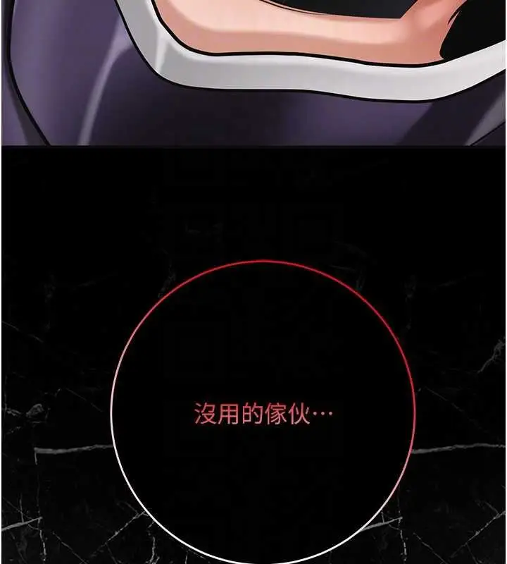 《花容湿色:取花点》第102话图130