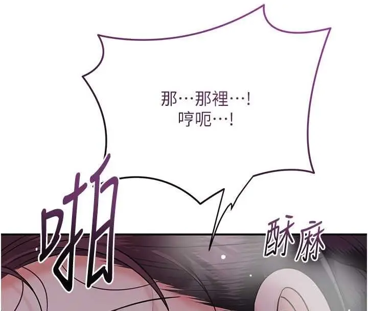 《花容湿色:取花点》第102话图16
