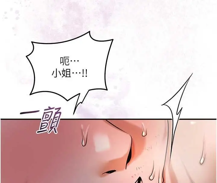 《花容湿色:取花点》第102话图26