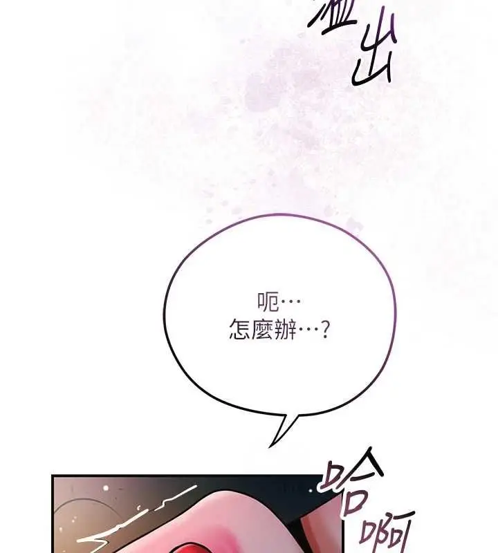 《花容湿色:取花点》第102话图33