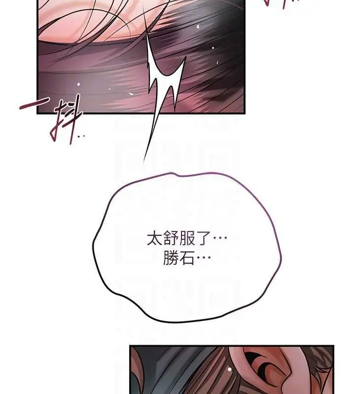 《花容湿色:取花点》第102话图35