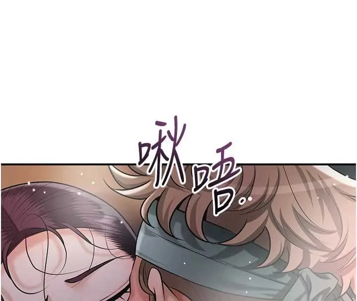 《花容湿色:取花点》第102话图4