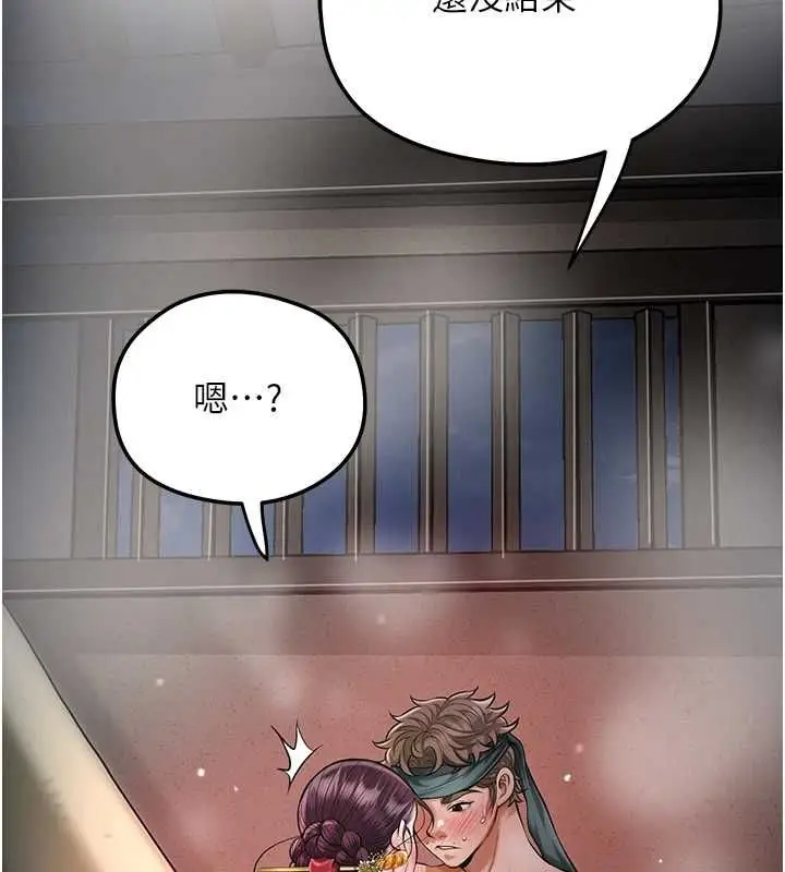 《花容湿色:取花点》第102话图43