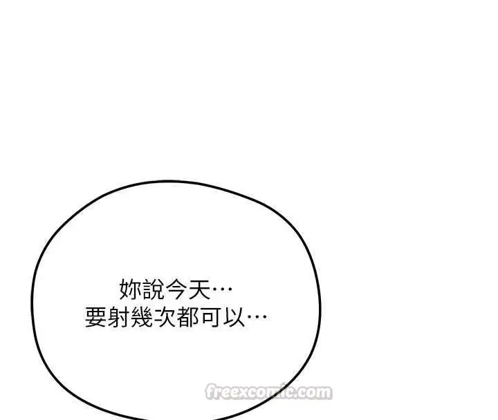 《花容湿色:取花点》第102话图45
