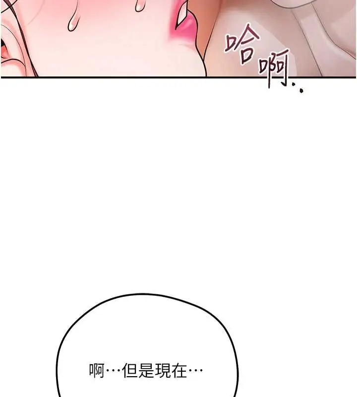 《花容湿色:取花点》第102话图47