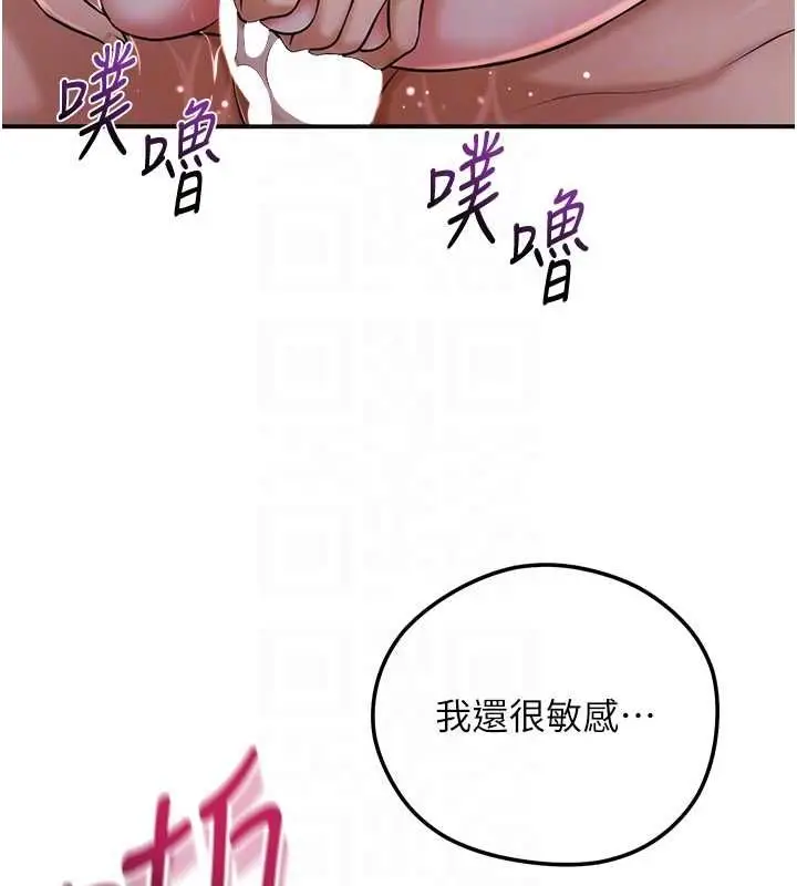 《花容湿色:取花点》第102话图50