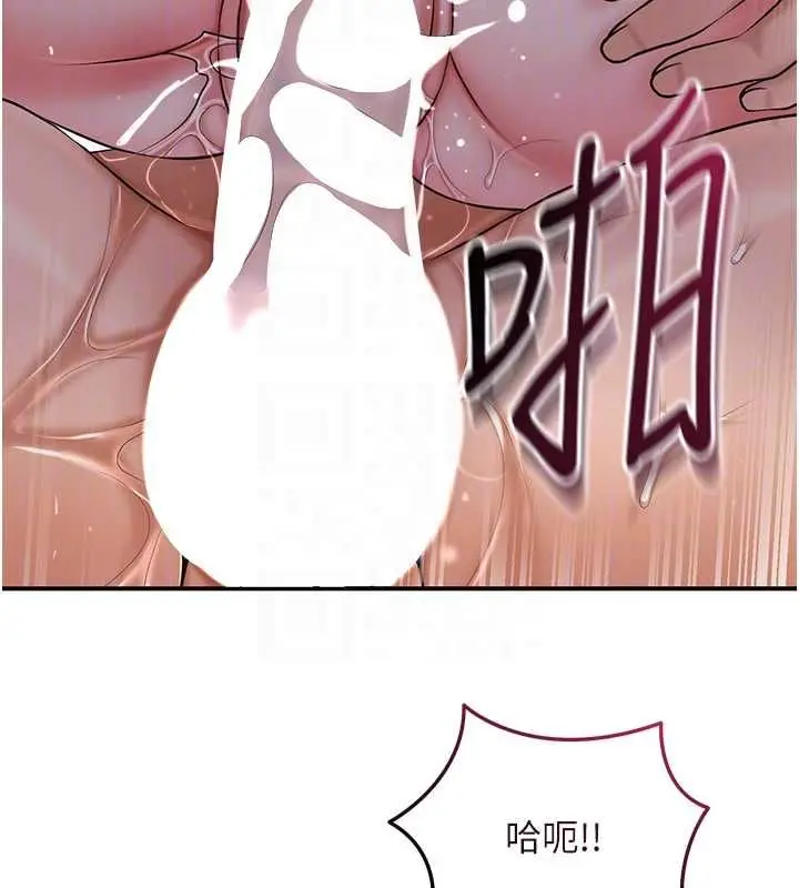 《花容湿色:取花点》第102话图52
