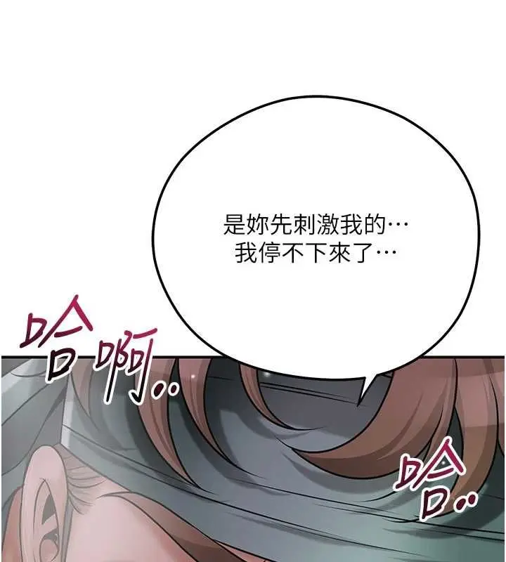 《花容湿色:取花点》第102话图58