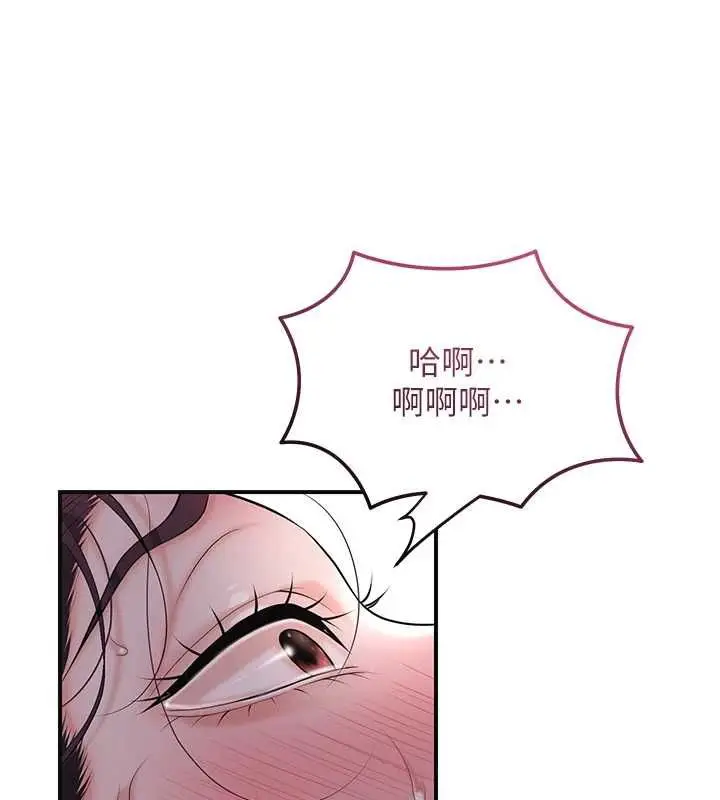 《花容湿色:取花点》第102话图64