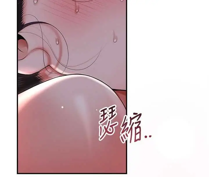 《花容湿色:取花点》第102话图65