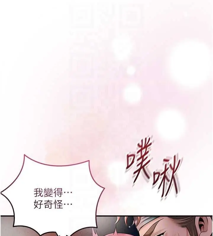 《花容湿色:取花点》第102话图66