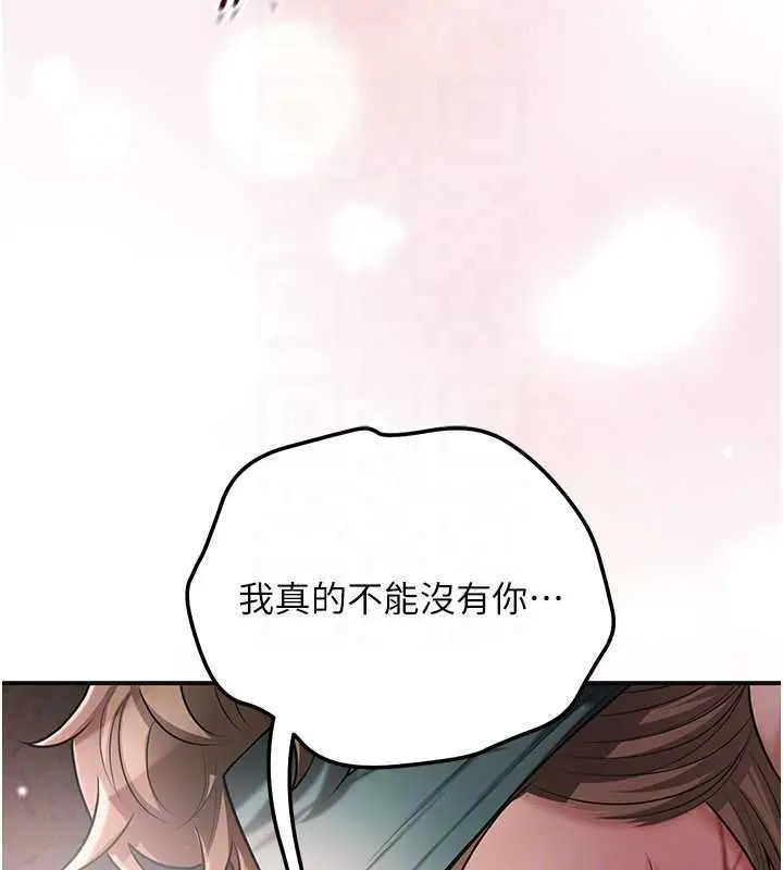 《花容湿色:取花点》第102话图68