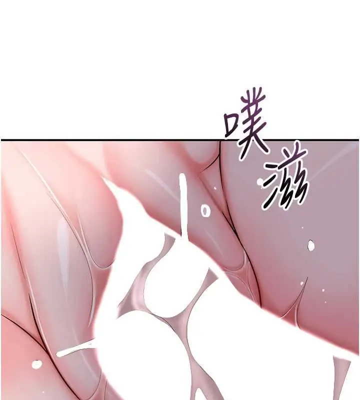 《花容湿色:取花点》第102话图7