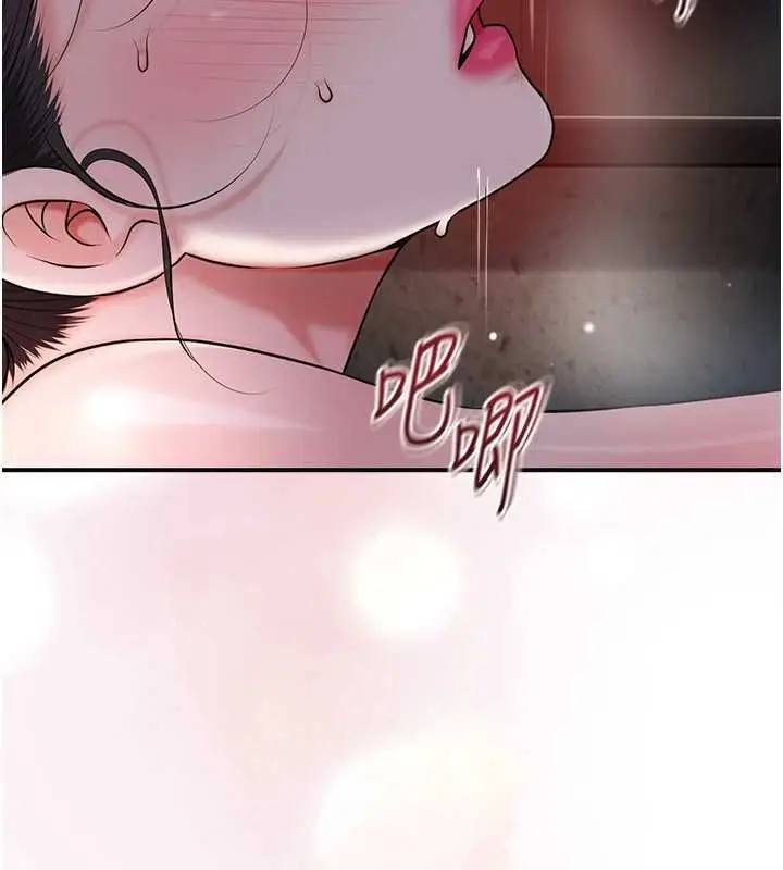 《花容湿色:取花点》第102话图70