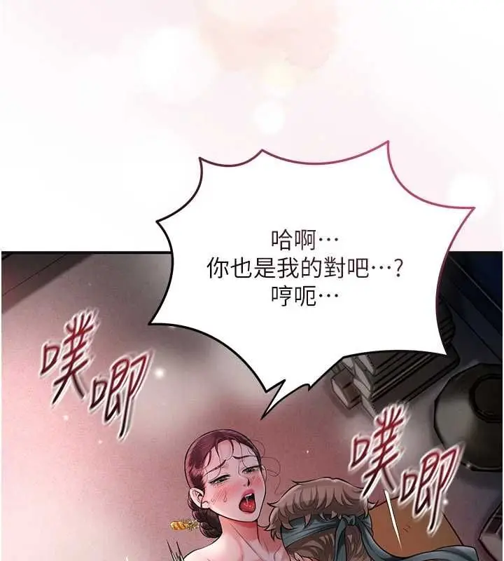 《花容湿色:取花点》第102话图71