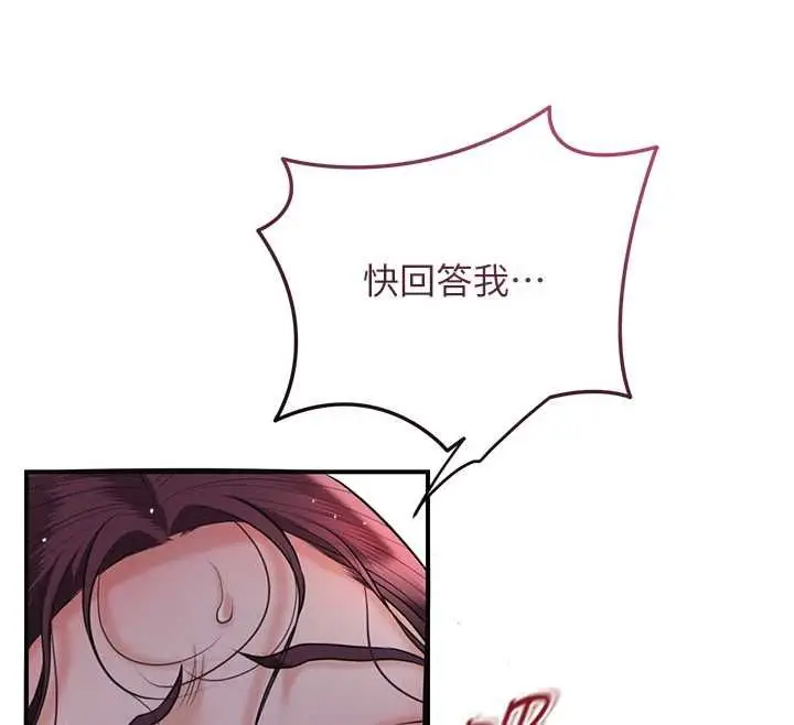 《花容湿色:取花点》第102话图73