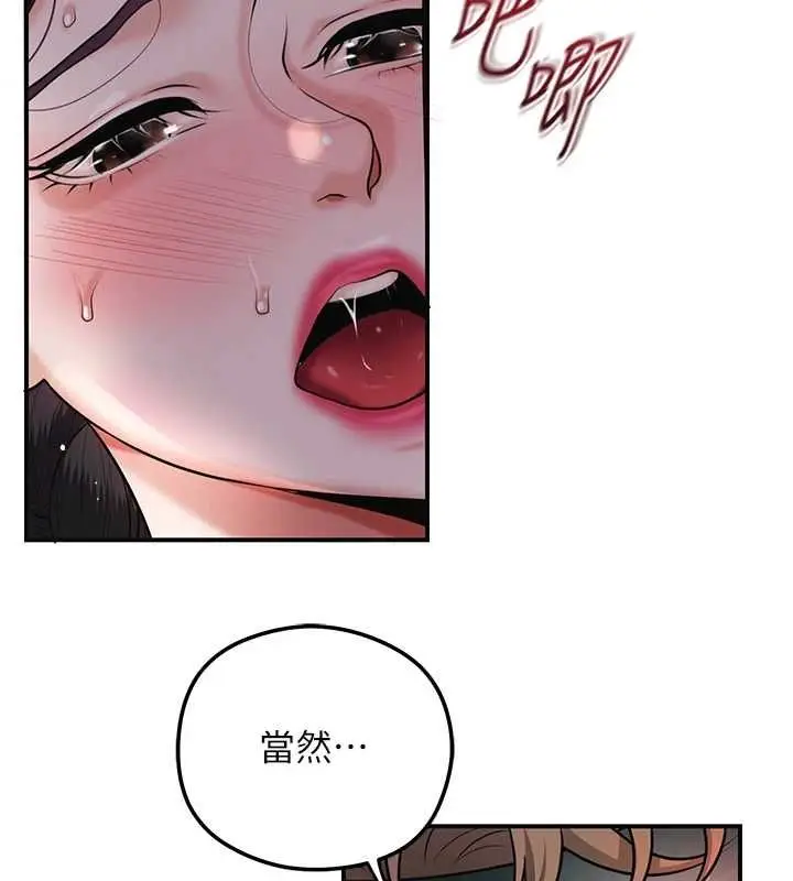 《花容湿色:取花点》第102话图74