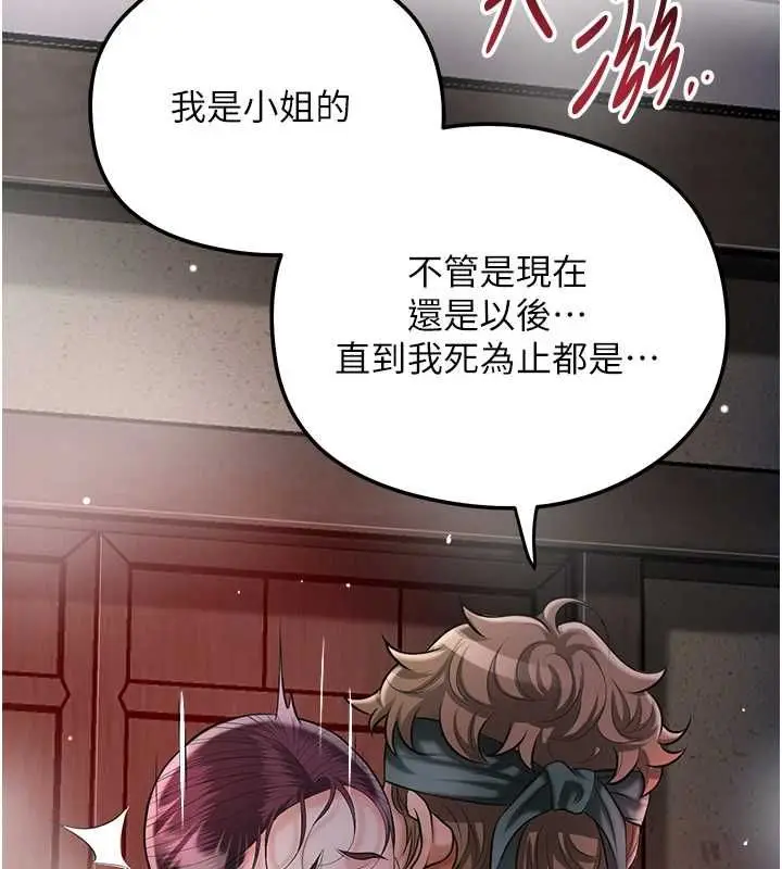 《花容湿色:取花点》第102话图76