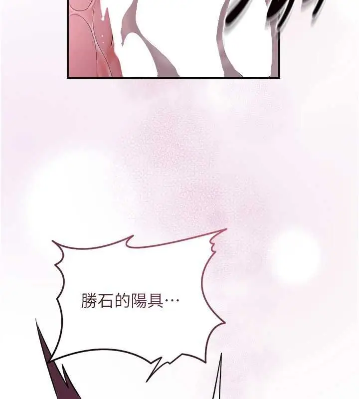 《花容湿色:取花点》第102话图87