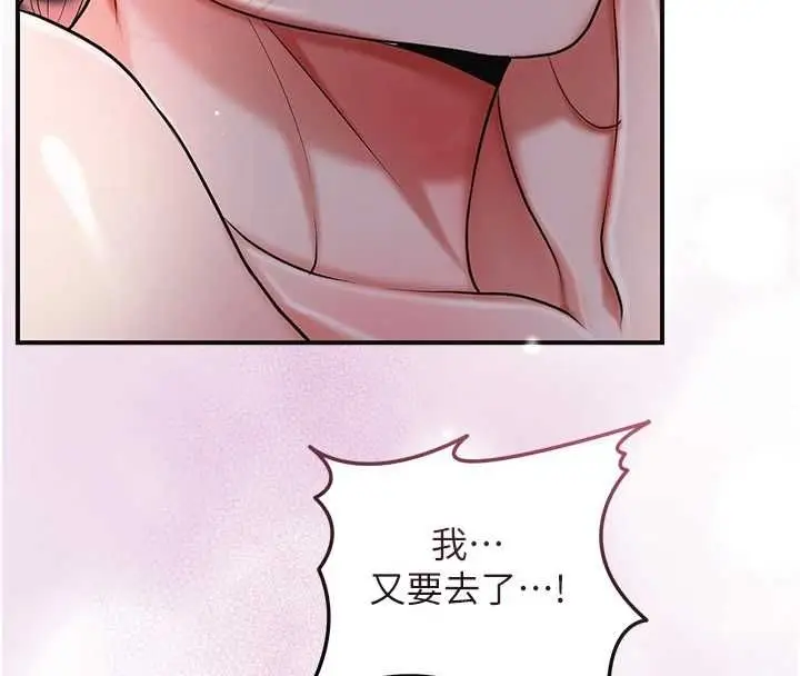 《花容湿色:取花点》第102话图89