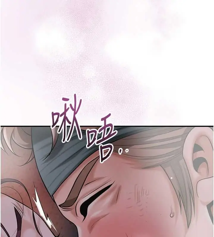 《花容湿色:取花点》第102话图94