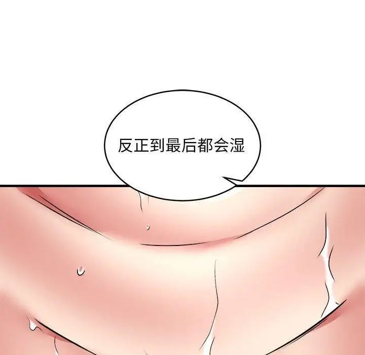 《新都市外卖员》第43话图100
