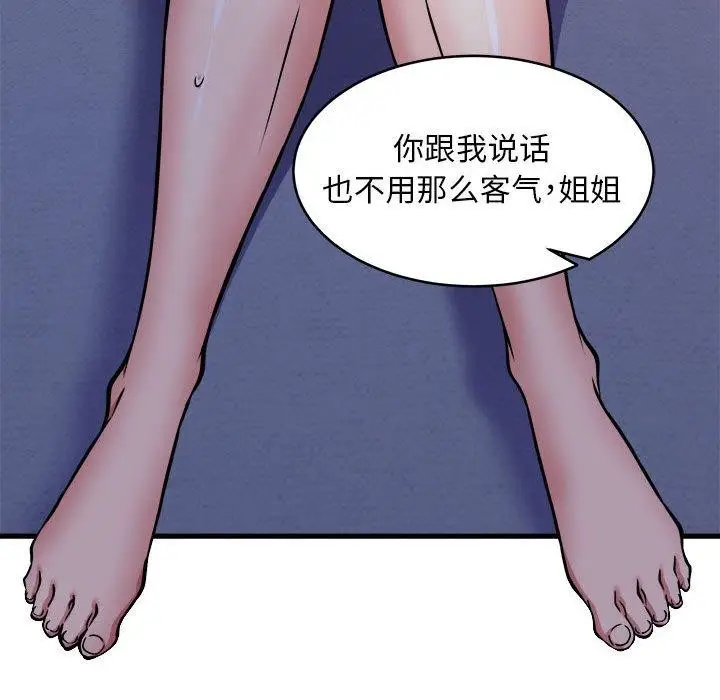 《新都市外卖员》第43话图104