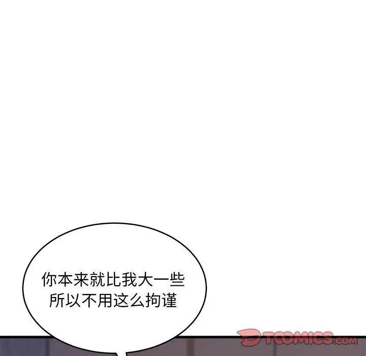 《新都市外卖员》第43话图105