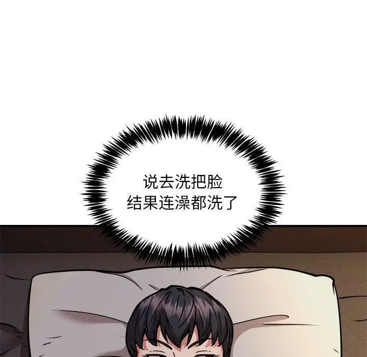 《新都市外卖员》第43话图11