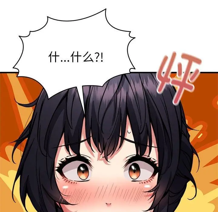 《新都市外卖员》第43话图113