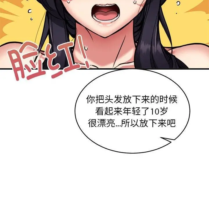 《新都市外卖员》第43话图114