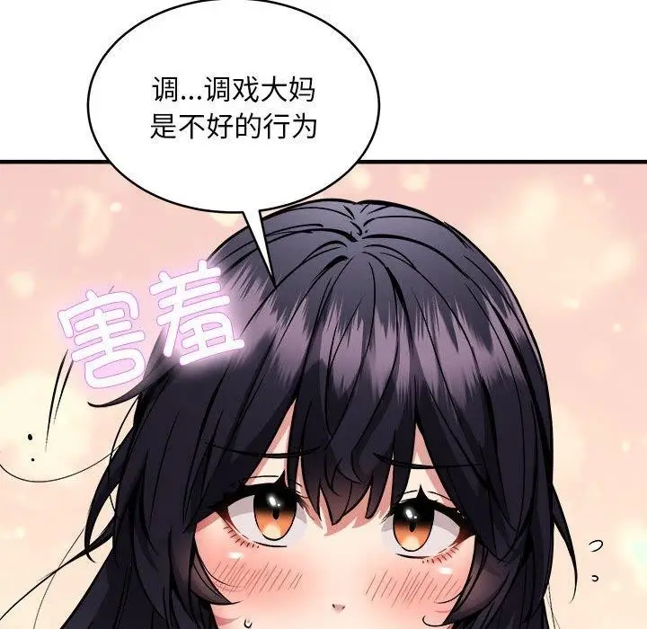 《新都市外卖员》第43话图118