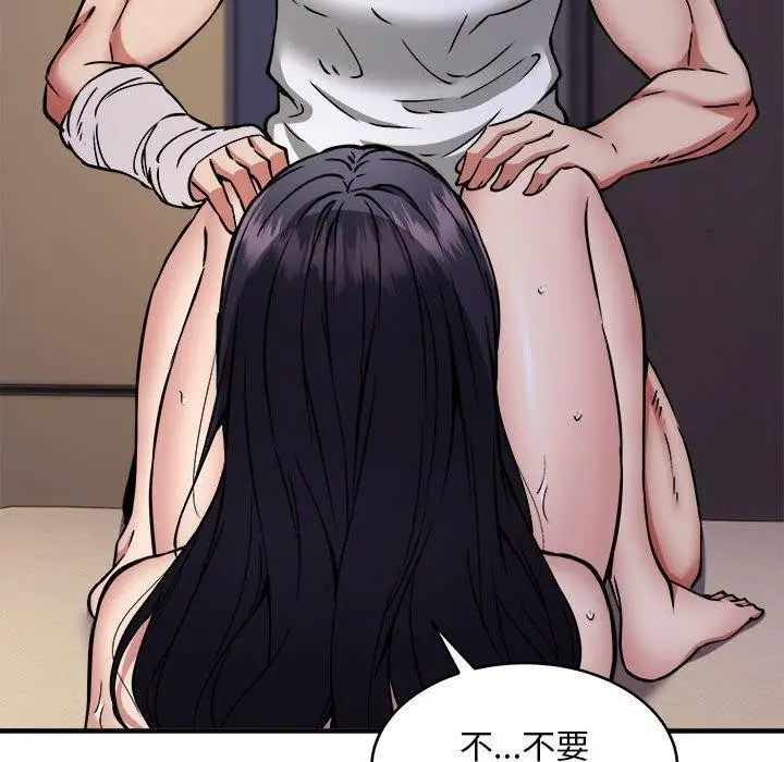 《新都市外卖员》第43话图122