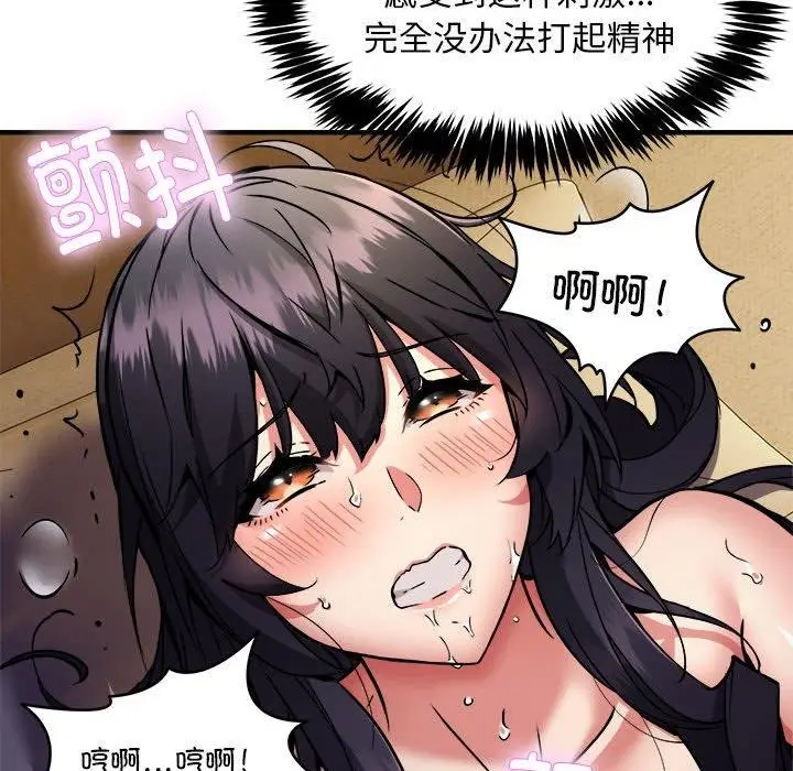《新都市外卖员》第43话图131