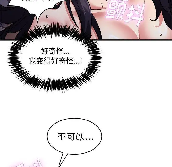 《新都市外卖员》第43话图132