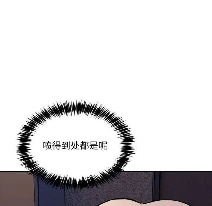 《新都市外卖员》第43话图134