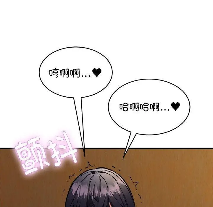 《新都市外卖员》第43话图137